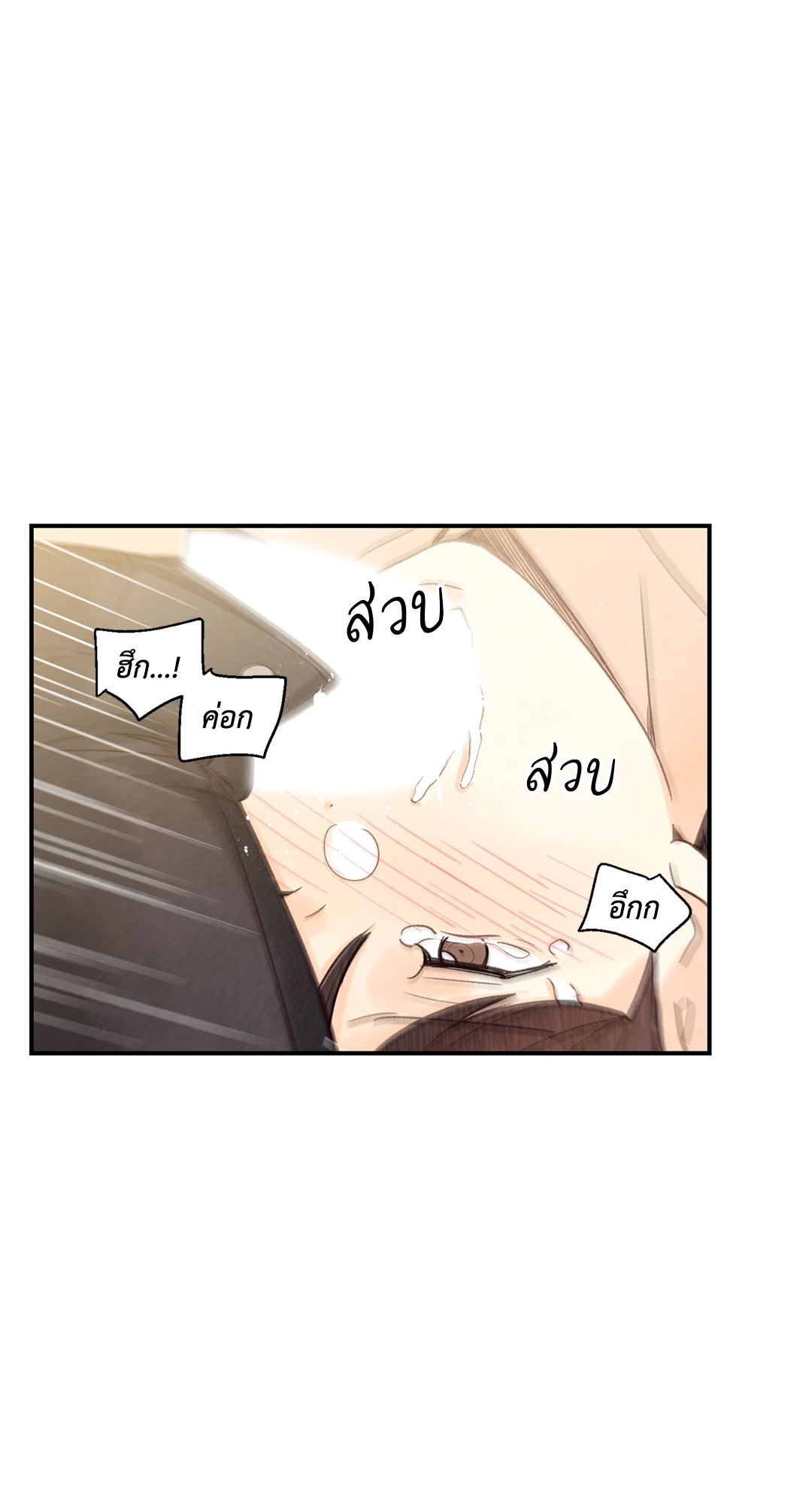 Pian Pian ลิขิตรักนายหน้าใส ตอนที่ 60 - รูปที่ 2