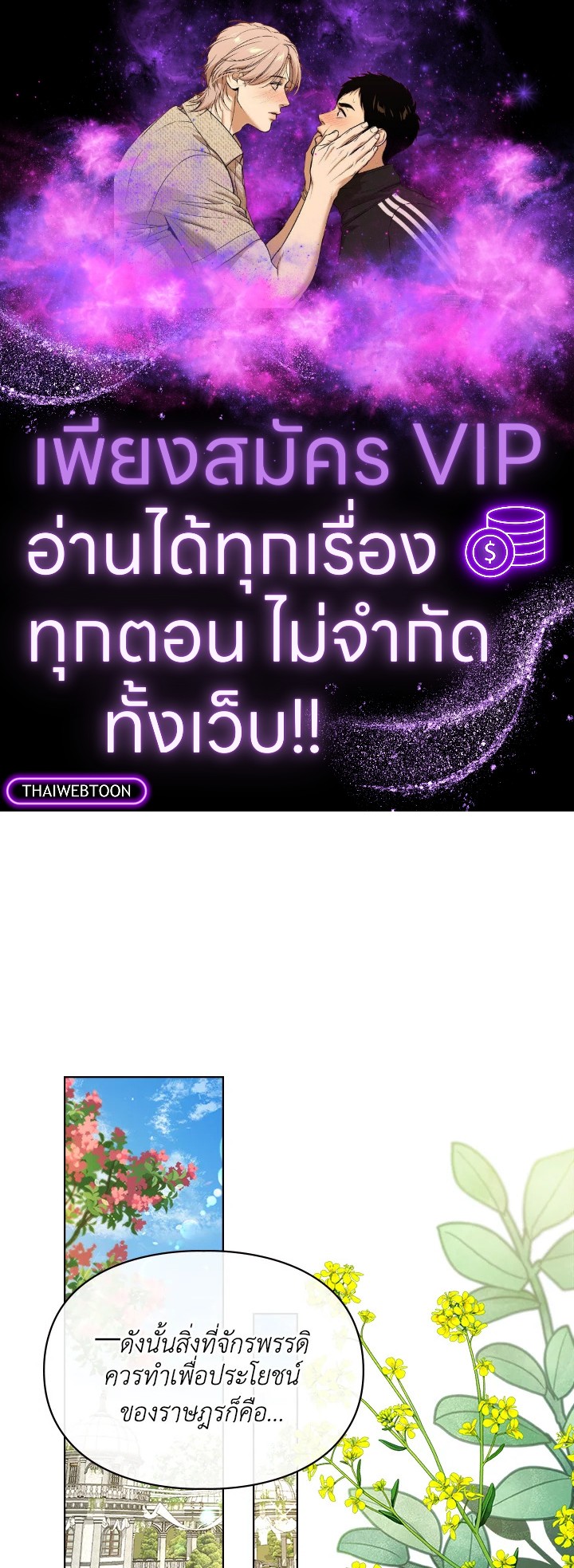 เมื่อนางเอกเล่นชู้กับคู่หมั้นฉัน | The Heroine Had an Affair With My Fiance ตอนที่ 77 - รูปที่ 1