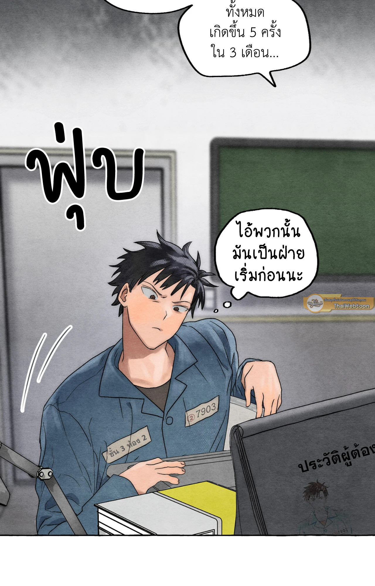 Slammer Dogs (R+) ตอนที่ 0 - รูปที่ 2