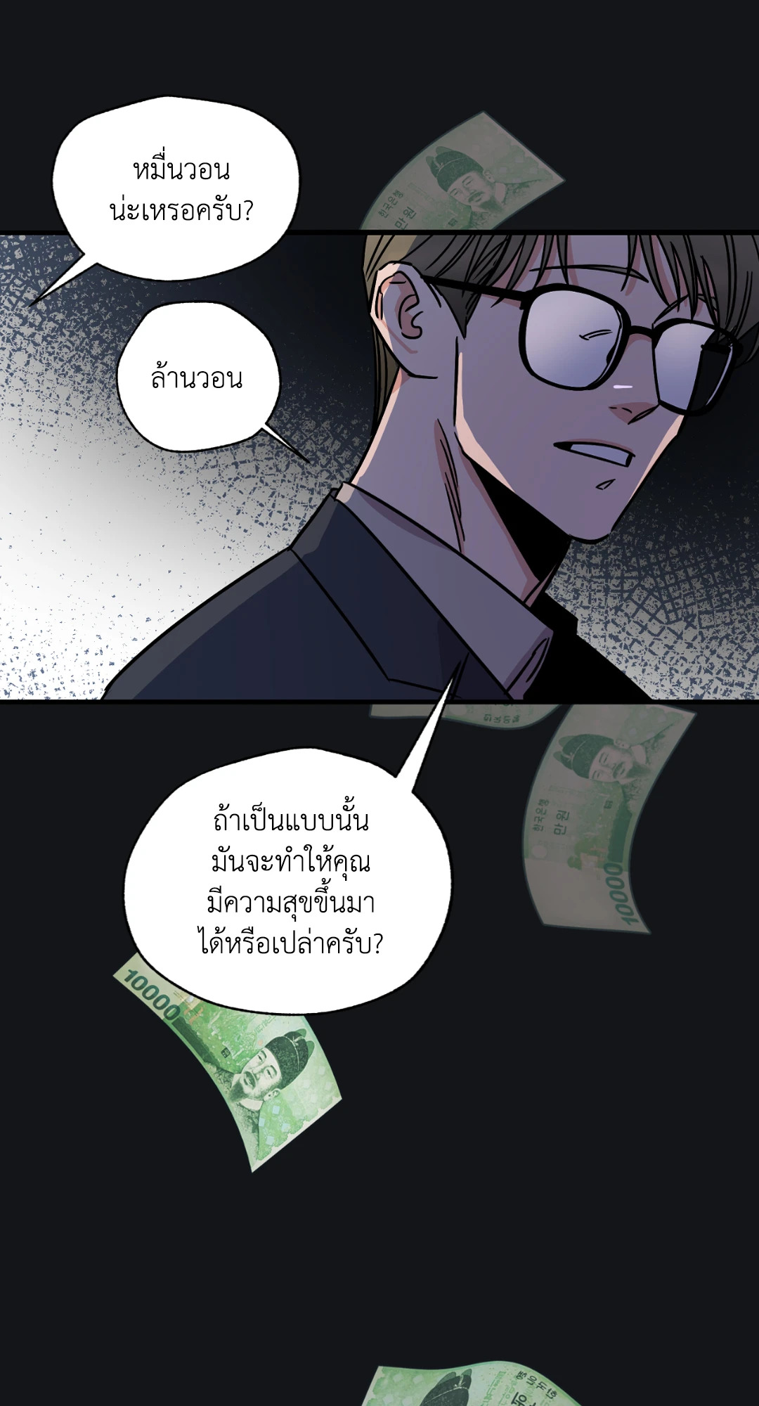 หน้า 54