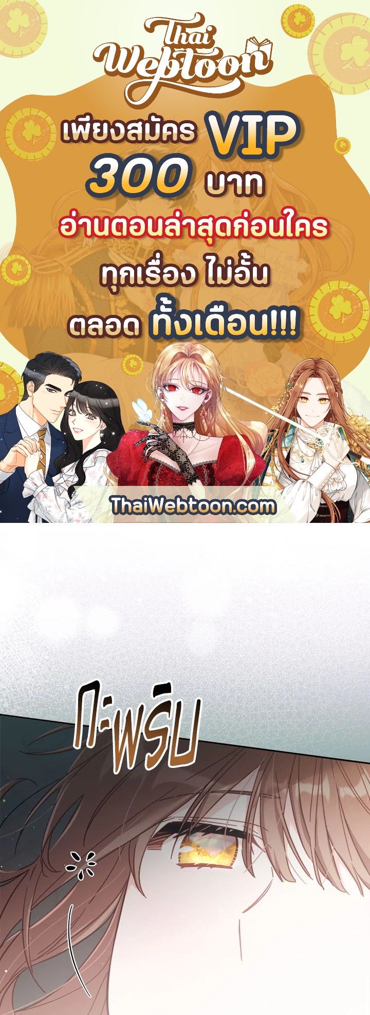 เป็นตัวปลอมก็ย่อมไร้ที่ยืน ตอนที่ 30 - รูปที่ 1