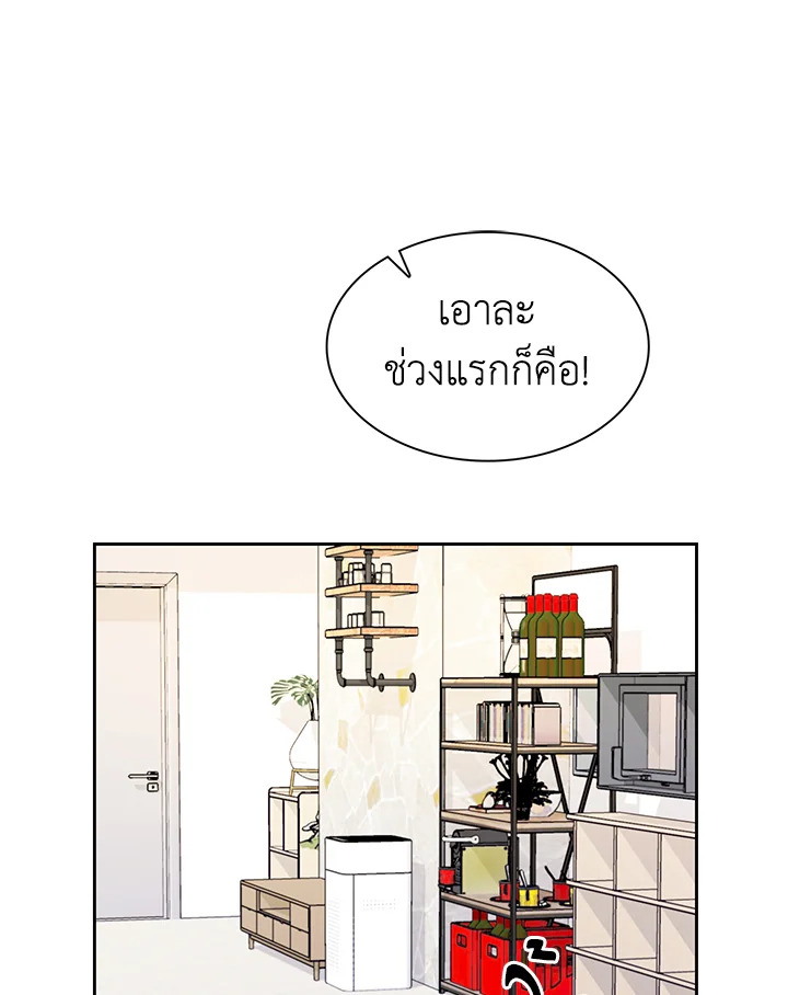 สวิตช์หัวใจนายไอดอล | Switch Mang ตอนที่ 18 - รูปที่ 2