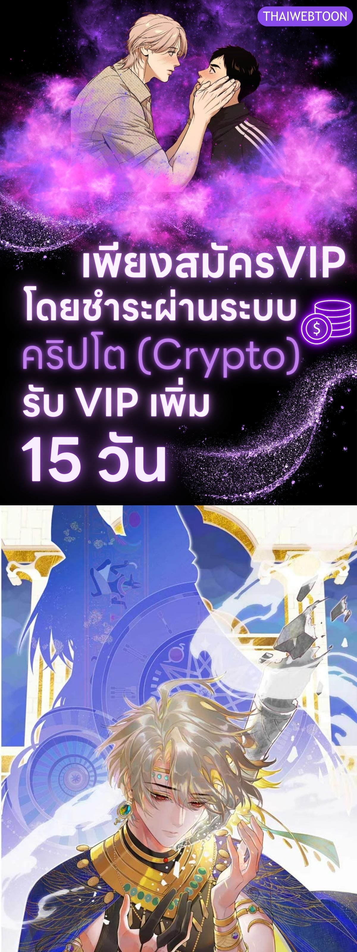 See You My King ตอนที่ 48 - รูปที่ 1