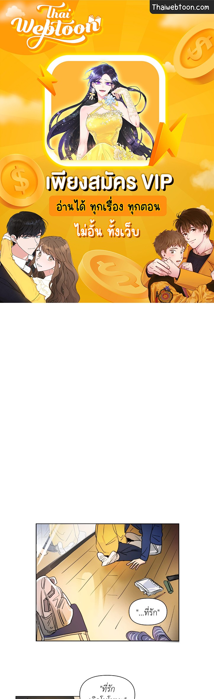 รักสามมุม From Points of Three ตอนที่ 53.04 - รูปที่ 1