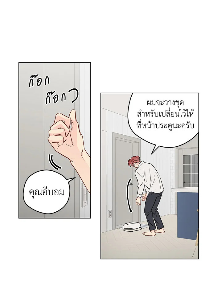 ความฝันประหลาดของนายร่างทรง | It's Just a Dream Right? ตอนที่ 52 - รูปที่ 2