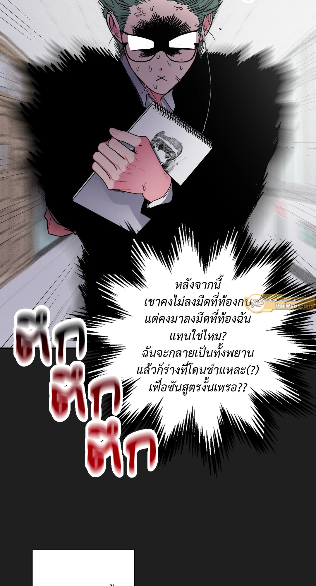 หน้า 54