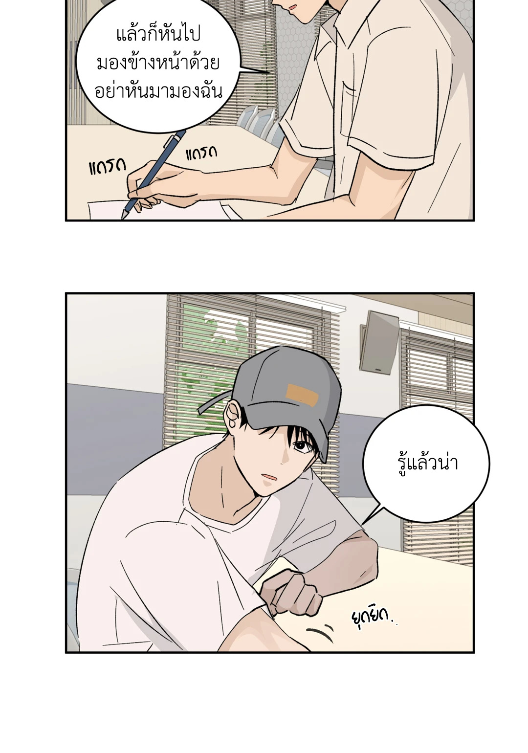 หน้า 23