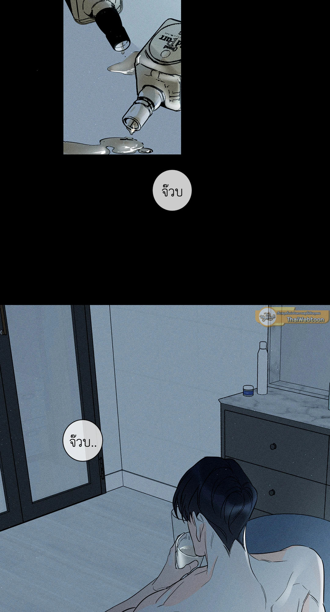 ถึงอย่างนั้นก็ยังชอบ? | Do You Still Like Me? ตอนที่ 3 - รูปที่ 2