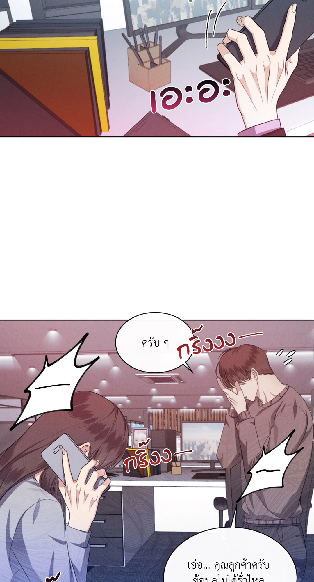 Kick Off ตอนที่ 36 - รูปที่ 2