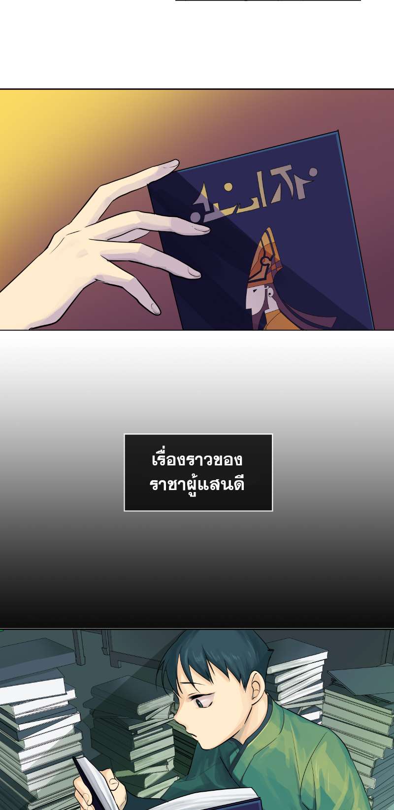 หน้า 3