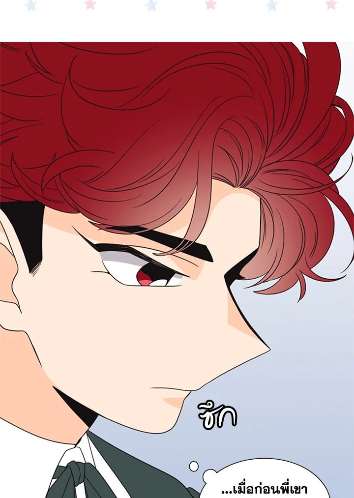 พี่ชายของผมเท่ที่สุด | Hyung, You're My Idol ตอนที่ 68 - รูปที่ 2