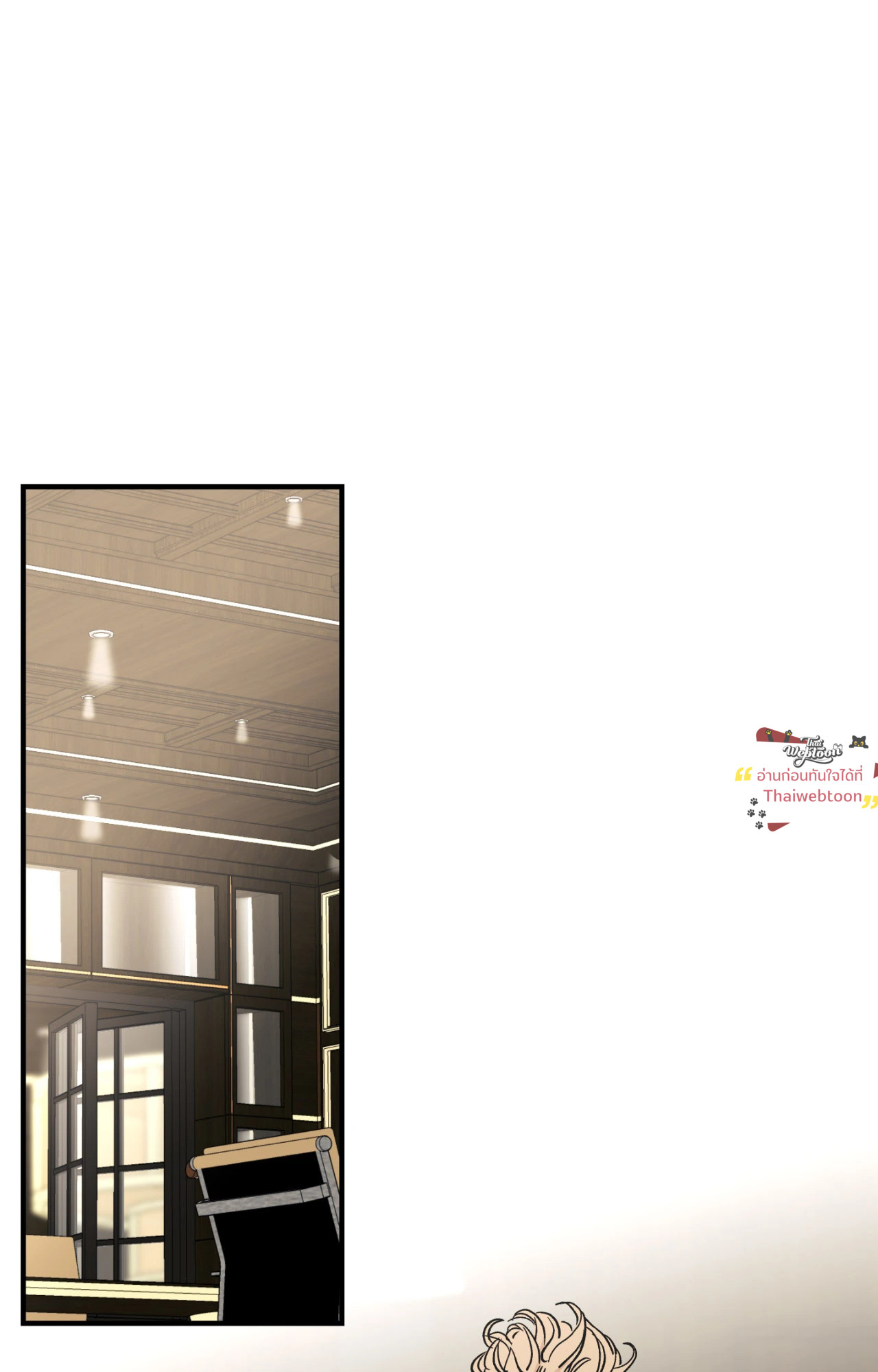 Bad Apple ตอนที่ 23 - รูปที่ 2