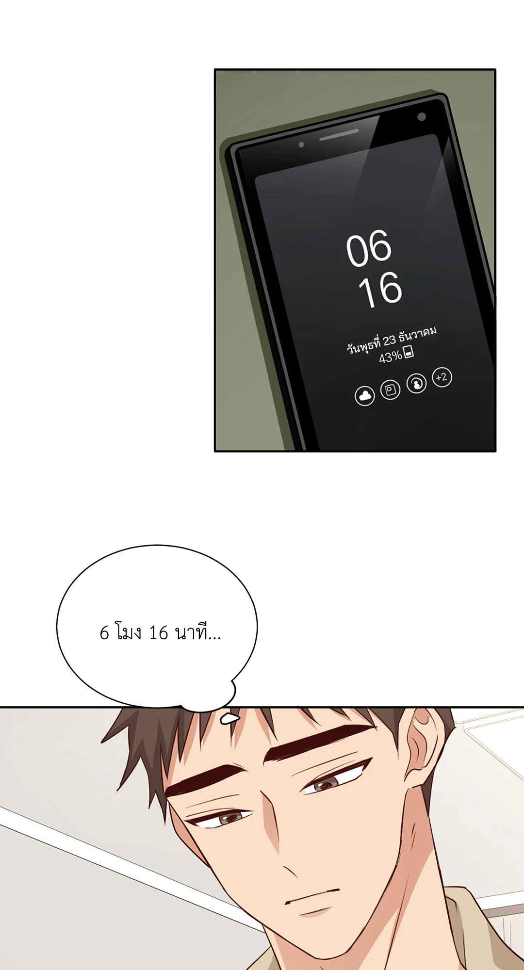 Third Ending ตอนที่ 33 - รูปที่ 2