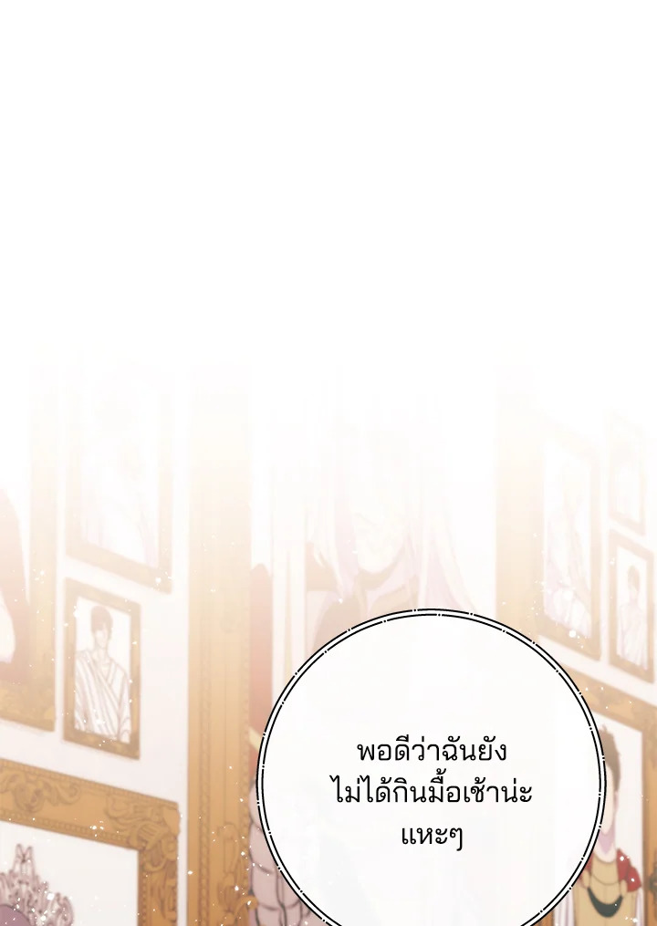 ฉันกลายเป็นเพื่อนเล่นวัยเด็กของพระรองจอมวอแว | I Became a Childhood Friend of the Obsessive Sub Male Lead ตอนที่ 37 - รูปที่ 2