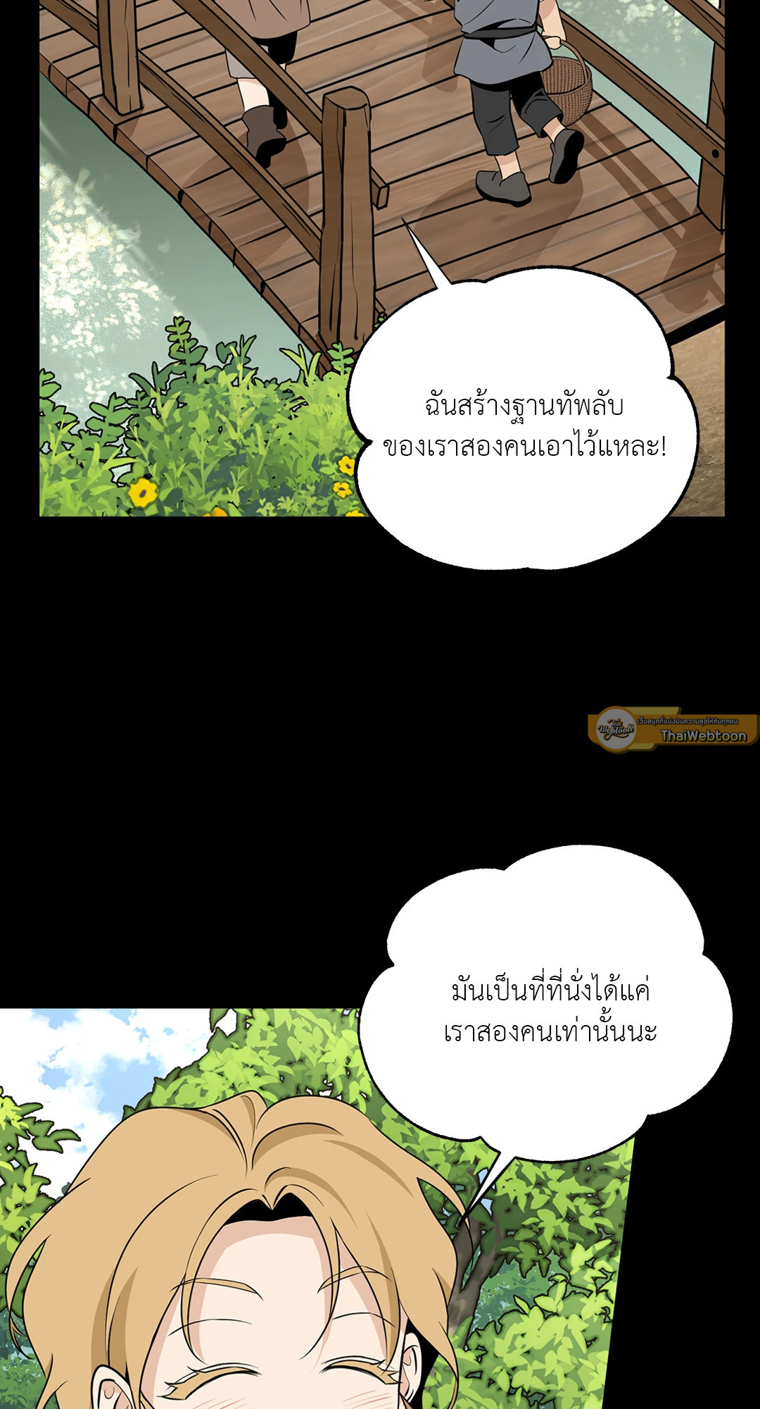 บุปผาไร้นาม | The Nameless Flower ตอนที่ 5 - รูปที่ 2
