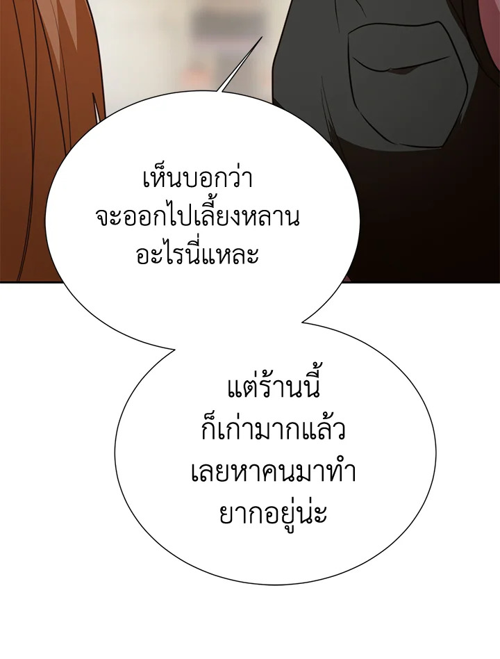 หน้า 144