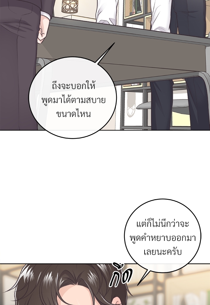 บัตเลอร์ (ที่รัก) | Butler ตอนที่ 2 - รูปที่ 2