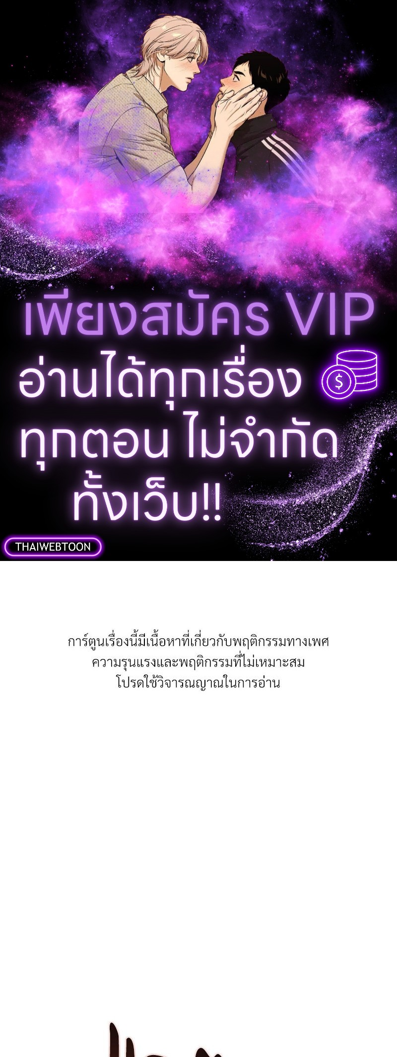 องค์กรร้าย องค์กรรัก | Morpheus (R+) ตอนที่ 15 - รูปที่ 1