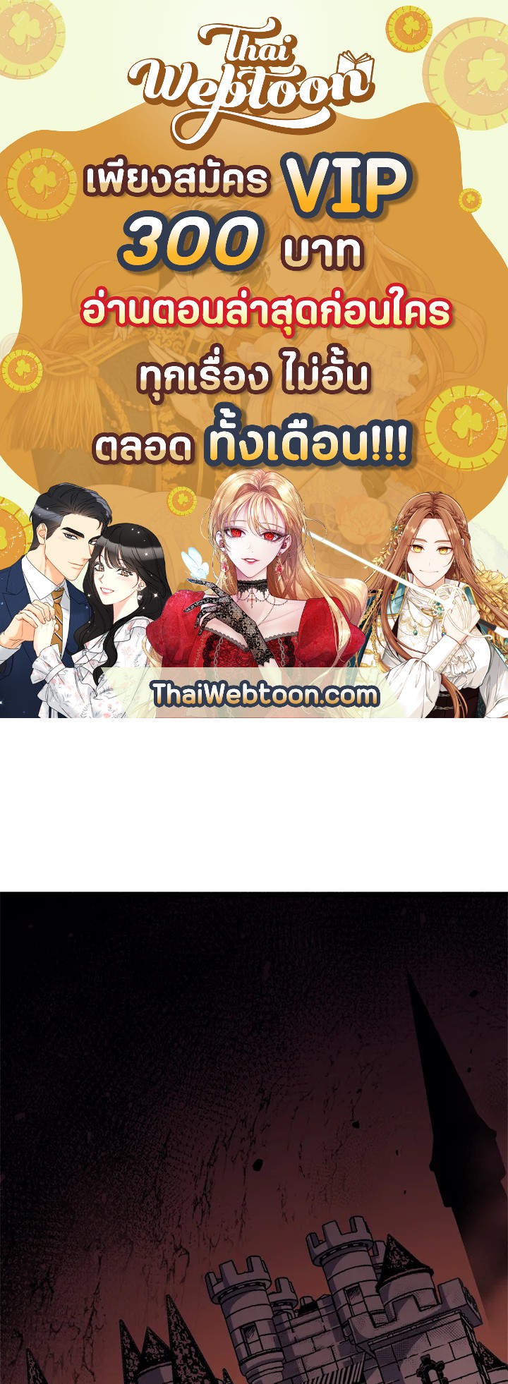 ผู้หวนคืนเลเวลแม็กซ์ | Max Level Returner ตอนที่ 81 - รูปที่ 1