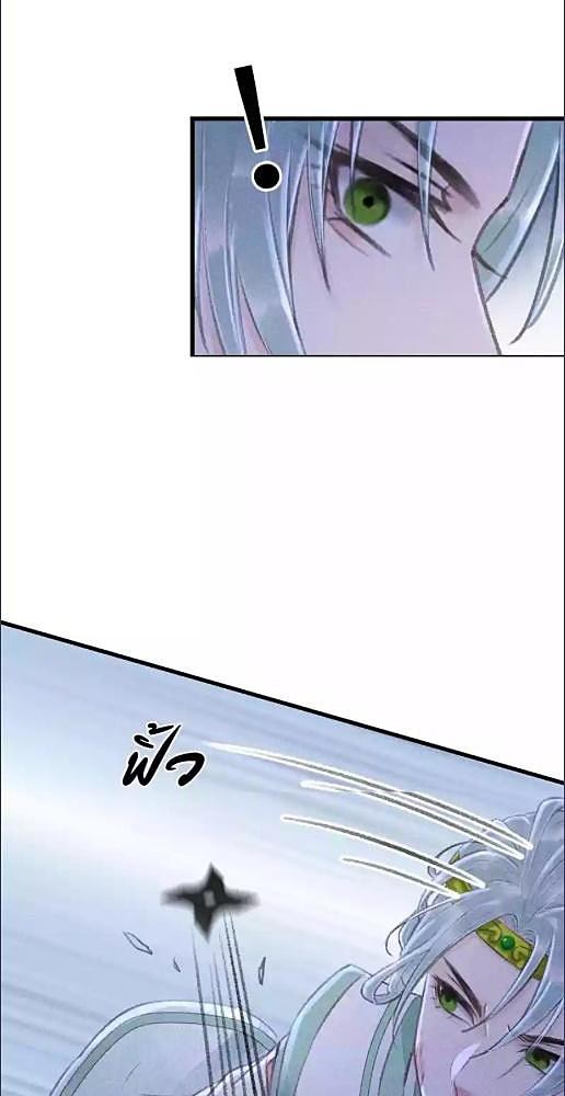 รอรักข้ามกาลเวลา | A Toyboy's Temptation ตอนที่ 175 - รูปที่ 2