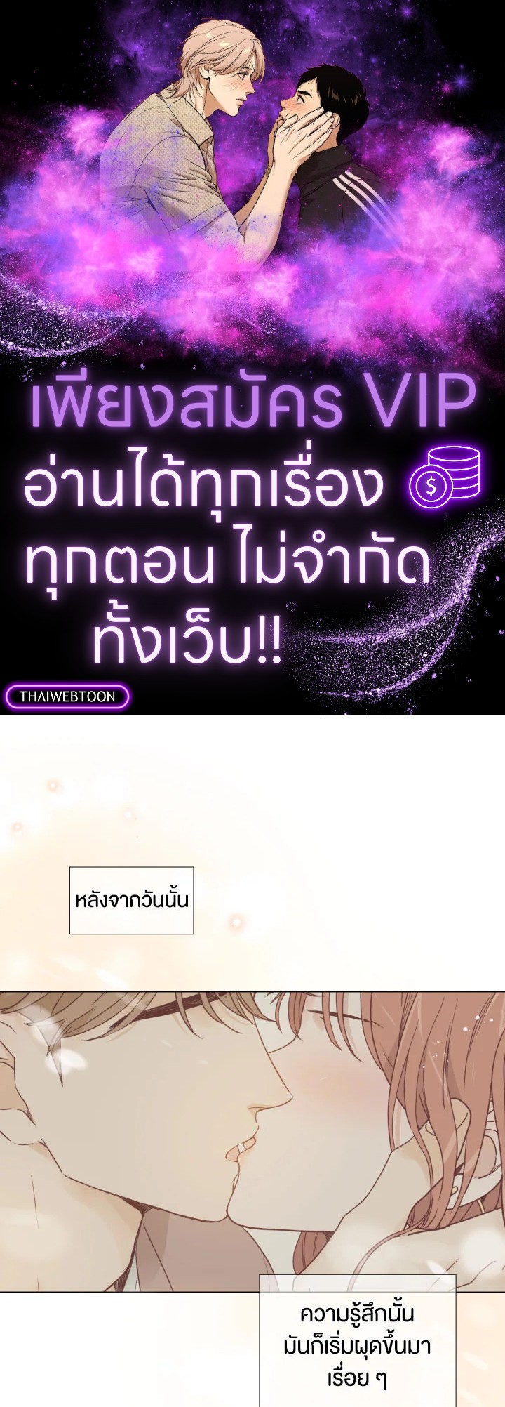 1/24 สลับร่างรัก | An Hour of Romance ตอนที่ 90 - รูปที่ 1