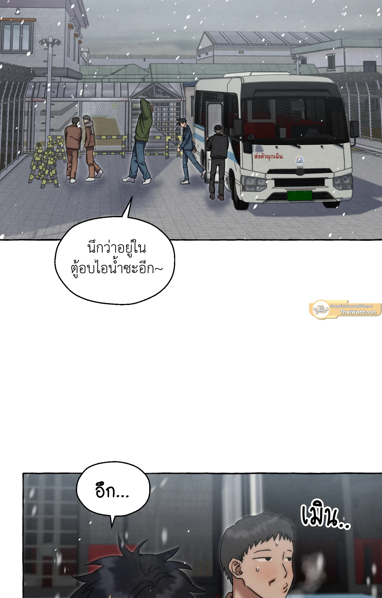 Slammer Dogs (R+) ตอนที่ 20 - รูปที่ 2