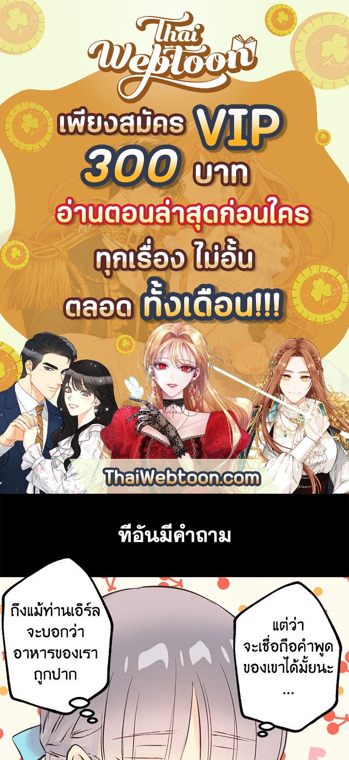 ดั่งใจปรารถนา | As Long As You Like It ตอนที่ 65 - รูปที่ 1