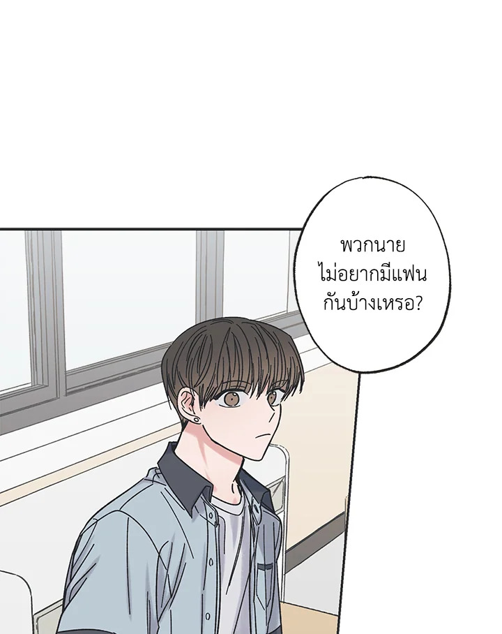 ระหว่างดวงดาว | Between the Stars ตอนที่ 21 - รูปที่ 2