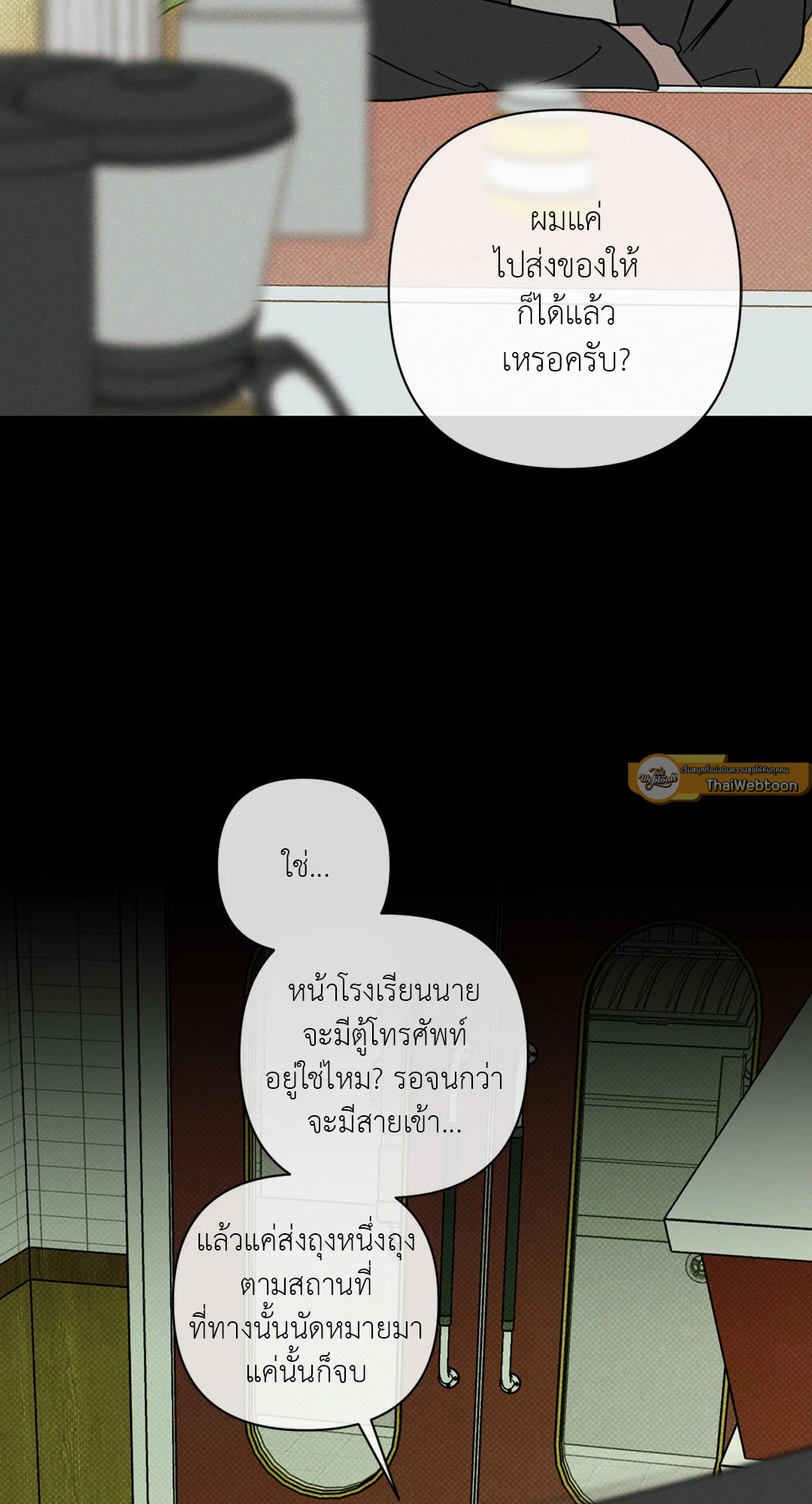 Dearest ตอนที่ 41 - รูปที่ 2
