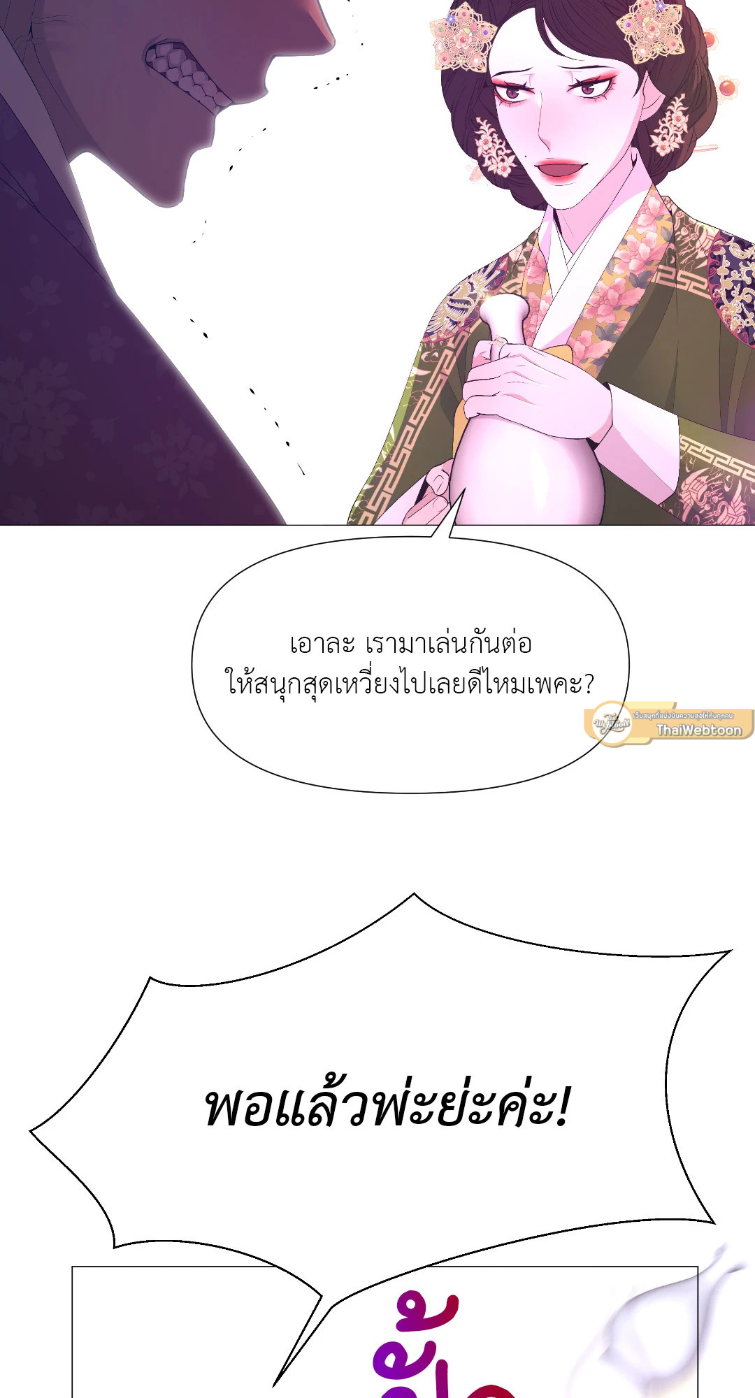 หน้า 54