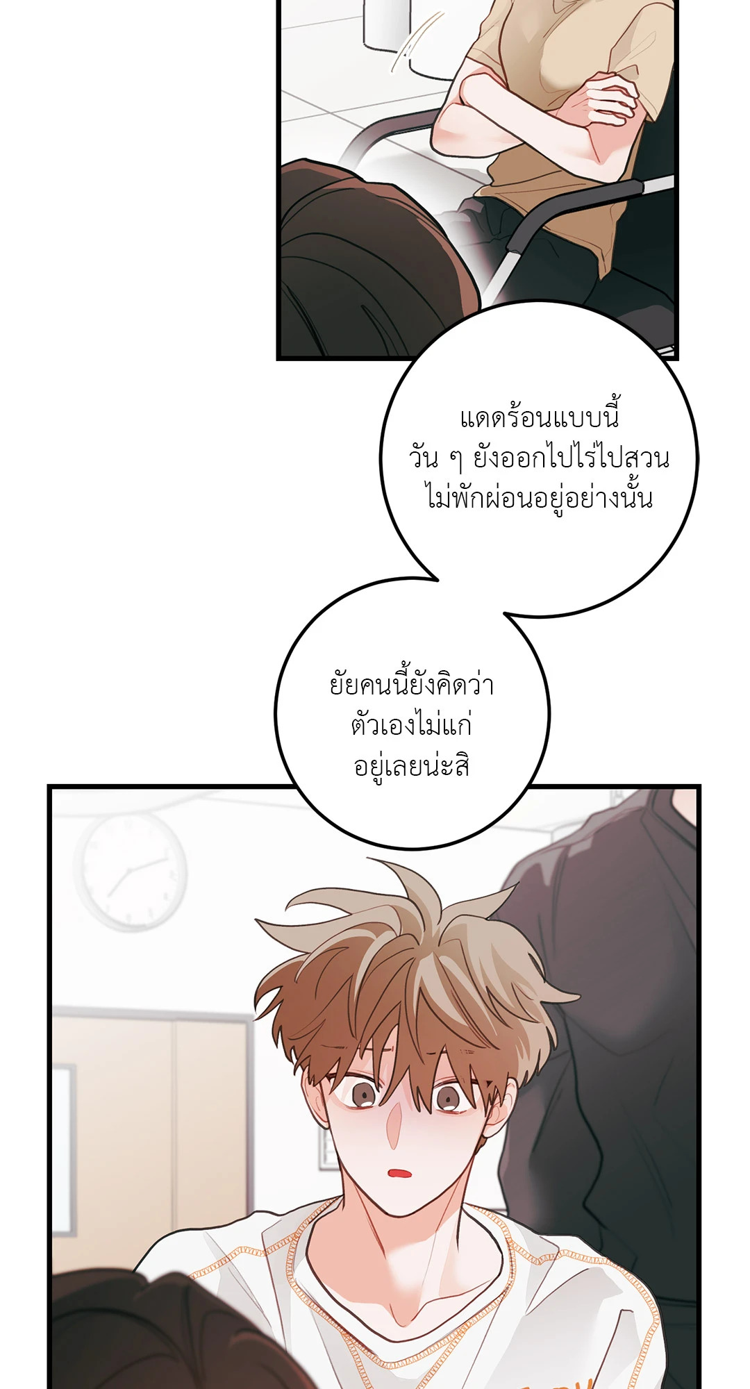 หน้า 29
