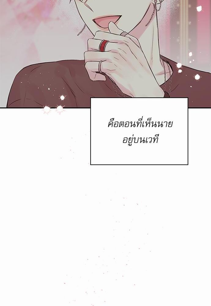 คนนี้ไงผู้จัดการหัวใจของผม | In My Closet ตอนที่ 64 - รูปที่ 2