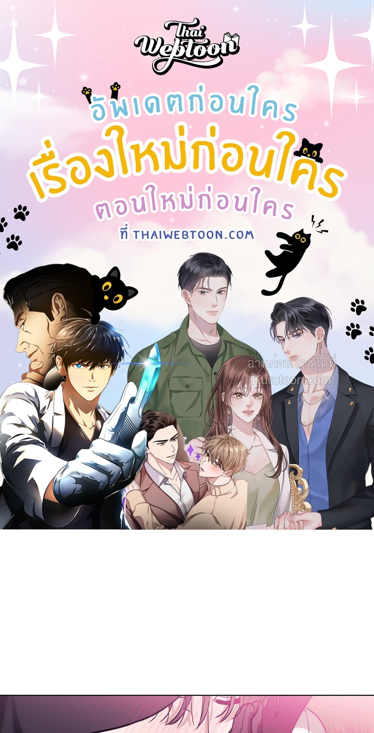 Aromatic LOVE ตอนที่ 0 - รูปที่ 1