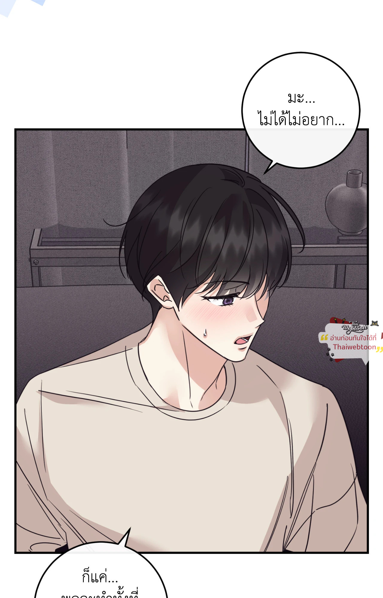 หน้า 87