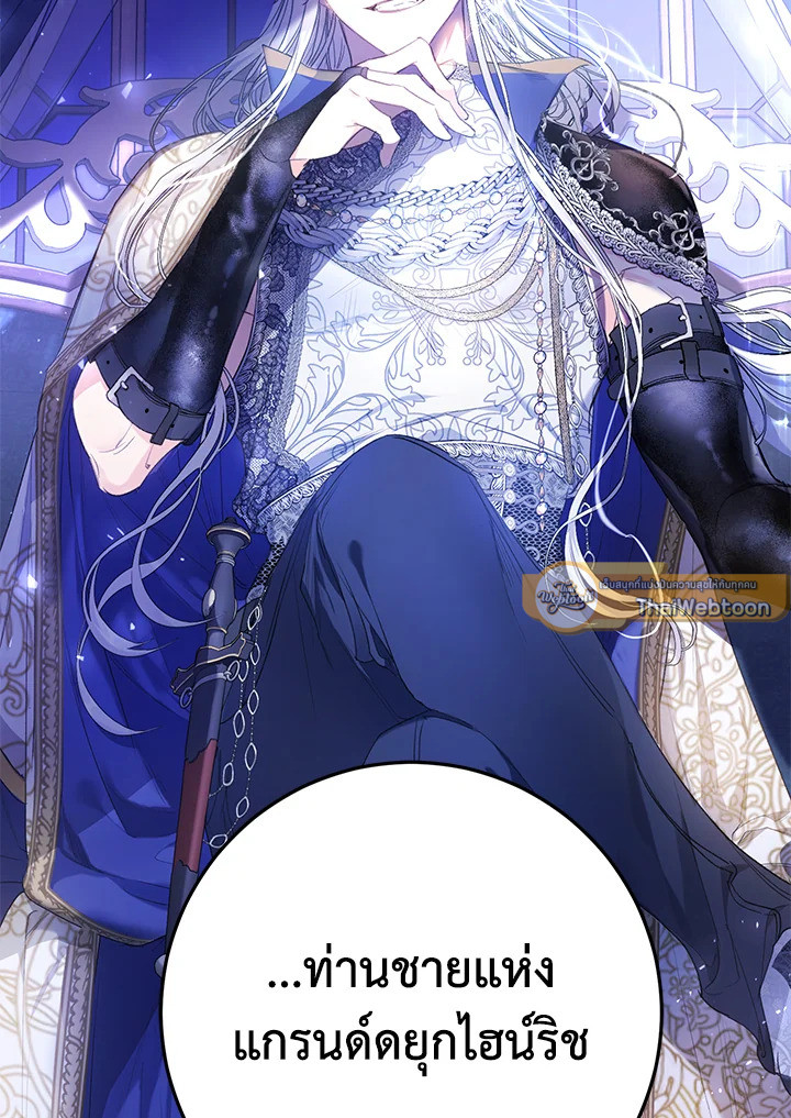 นางร้ายหุ่นเชิด | The Villainess is a Marionette ตอนที่ 29 - รูปที่ 2