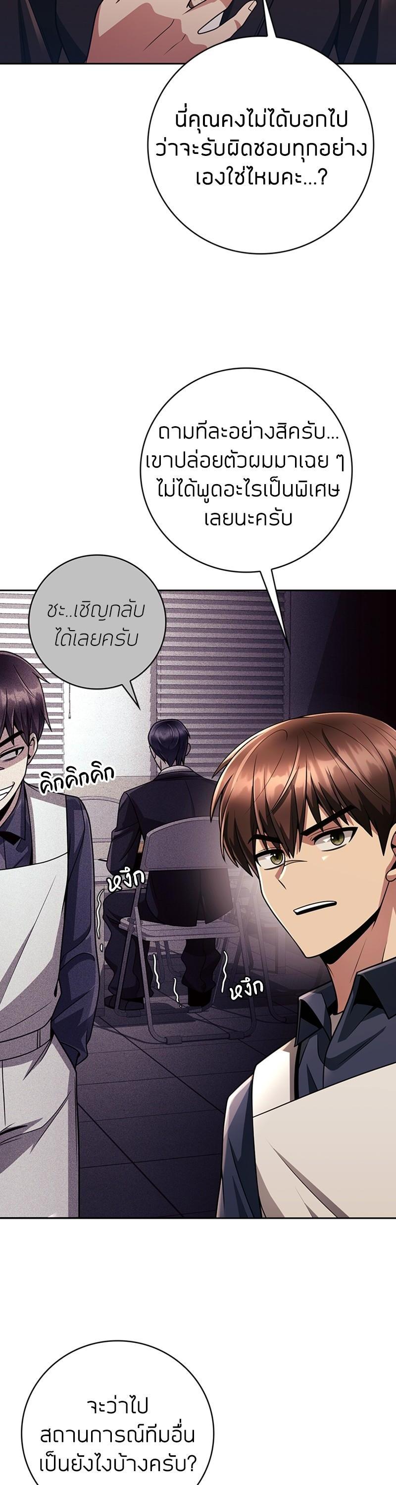 Clever Cleaning Life Of The Returned Genius Hunter สุดยอดฮันเตอร์สายคลีน ตอนที่ 40 - รูปที่ 2