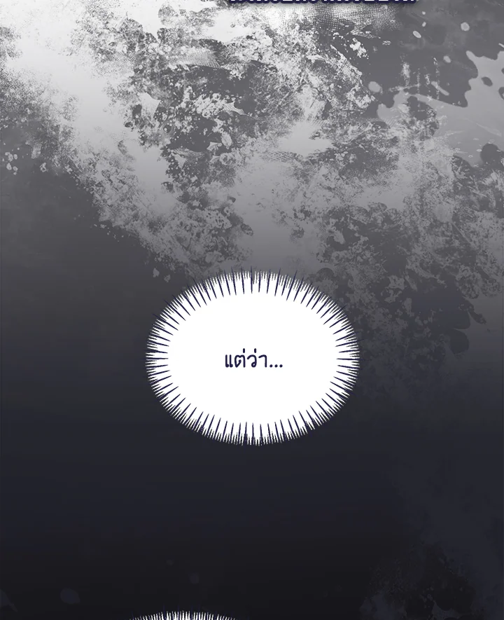 ถ้าต้องถูกทิ้ง ฉันขอเป็นฝ่ายทิ้งดีกว่า | I’d Rather Abandon You Than Be Abandoned ตอนที่ 24 - รูปที่ 2