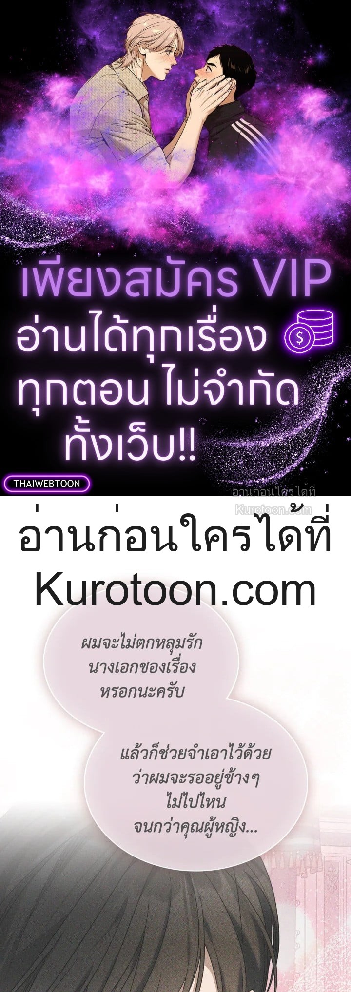 พระเอกอสูรอาศัยอยู่ใต้เตียงฉัน | The Male Lead Monster Lives Under My Bed ตอนที่ 53 - รูปที่ 1