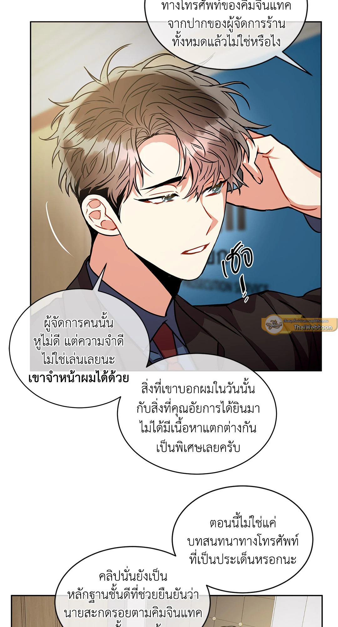 หน้า 29