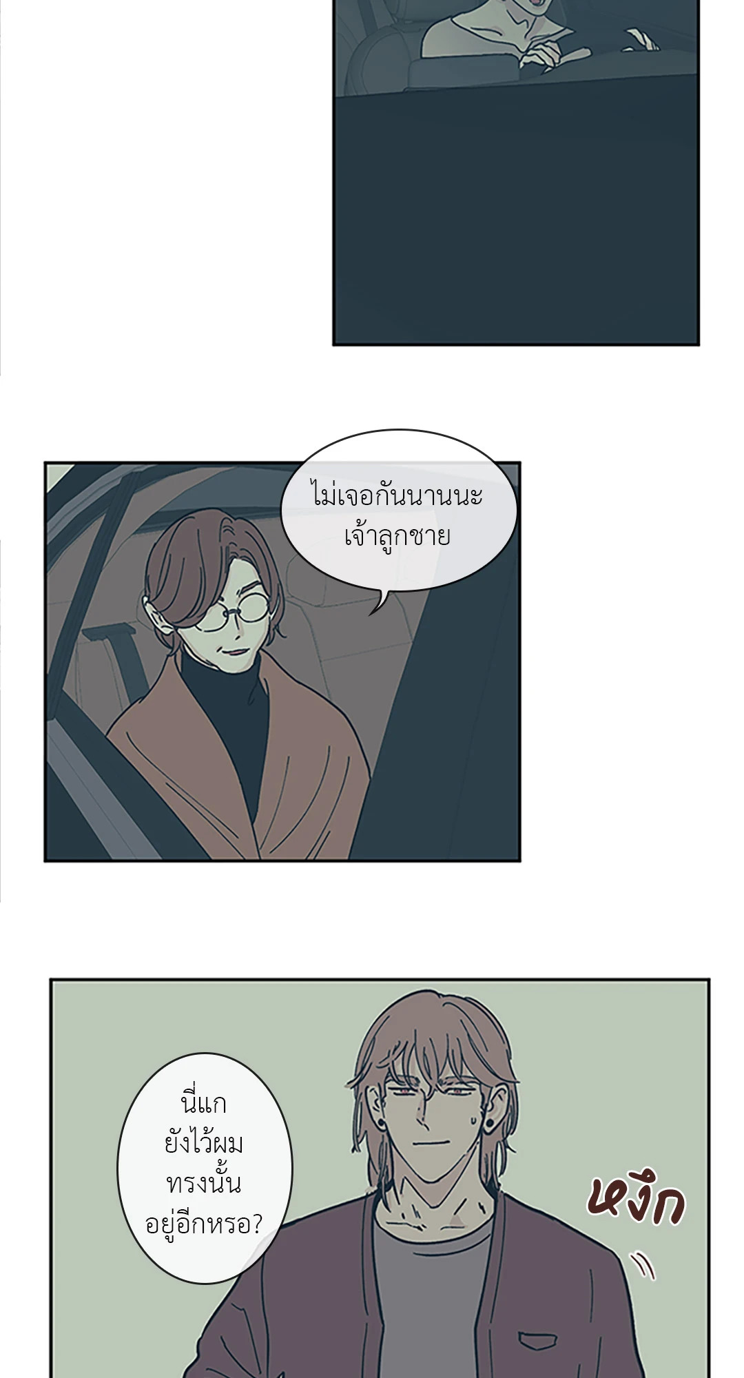 หน้า 23