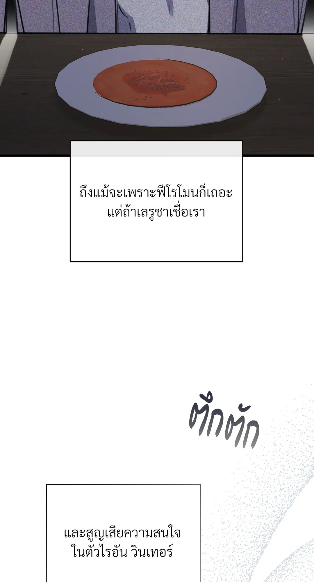 หน้า 103
