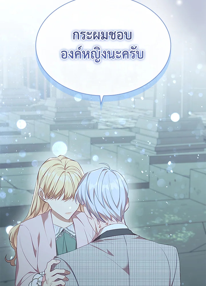 องค์หญิงคนสุดท้องแห่งไฮพีเรียน | The Youngest Princess ตอนที่ 151 - รูปที่ 2