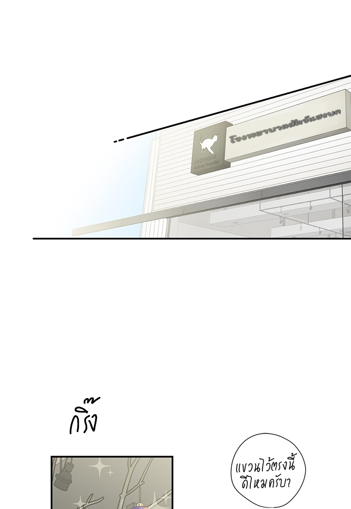 กระซิบรักใต้แสงจันทร์ | Moonlight Howling ตอนที่ 13 - รูปที่ 2