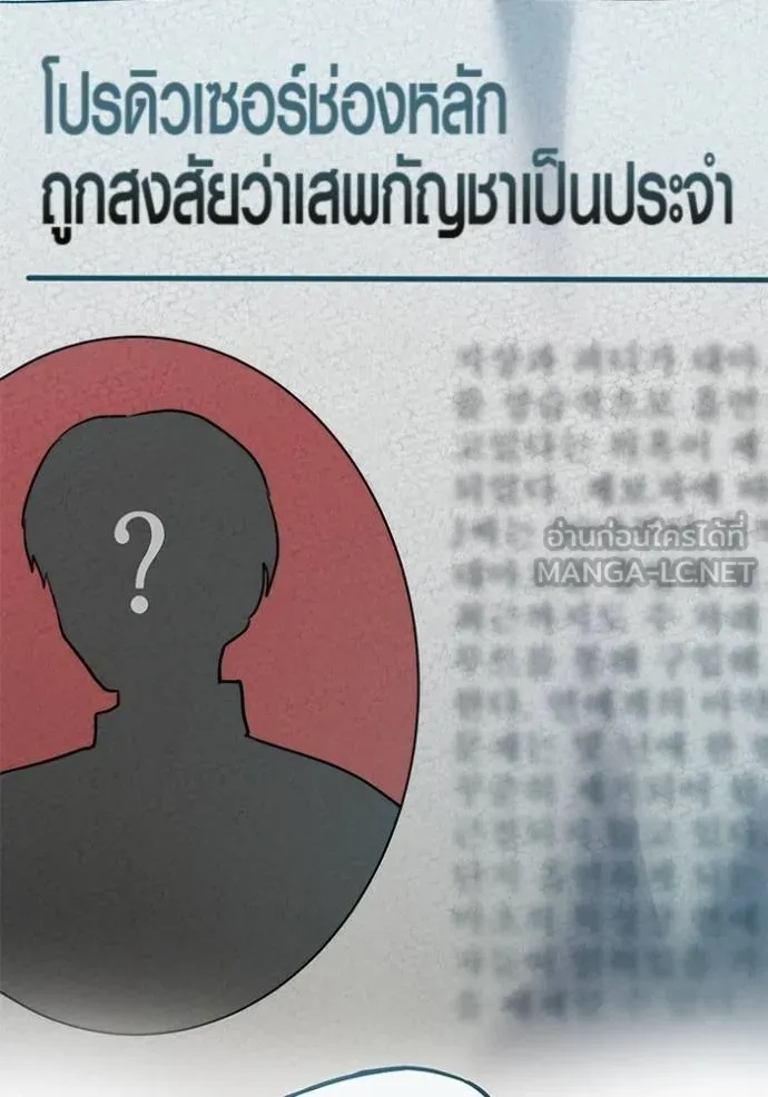 Aura of a Genius Actor ออร่าของนักแสดงอัจฉริยะ ตอนที่ 51 - รูปที่ 2