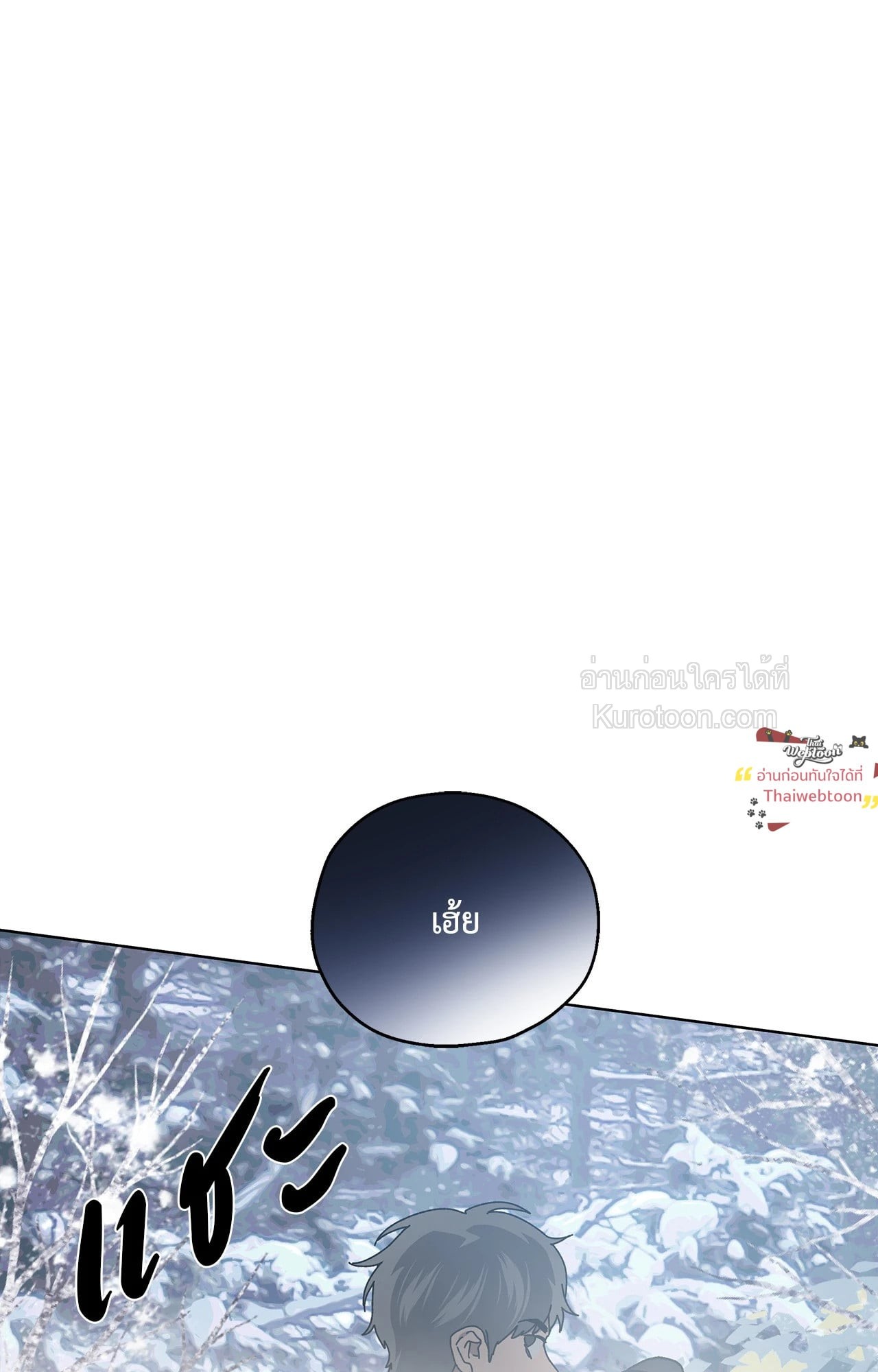 In the Deep (+R) ตอนที่ 71 - รูปที่ 2