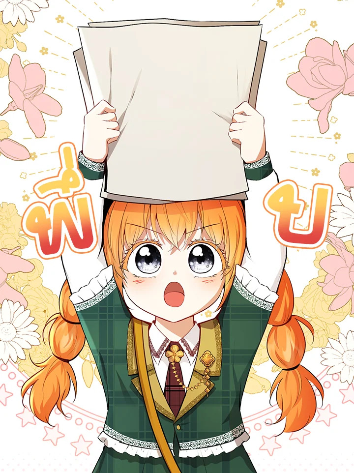 กระรอกน้อยเก่งกาจทุกอย่างเลย ตอนที่ 56 - รูปที่ 2