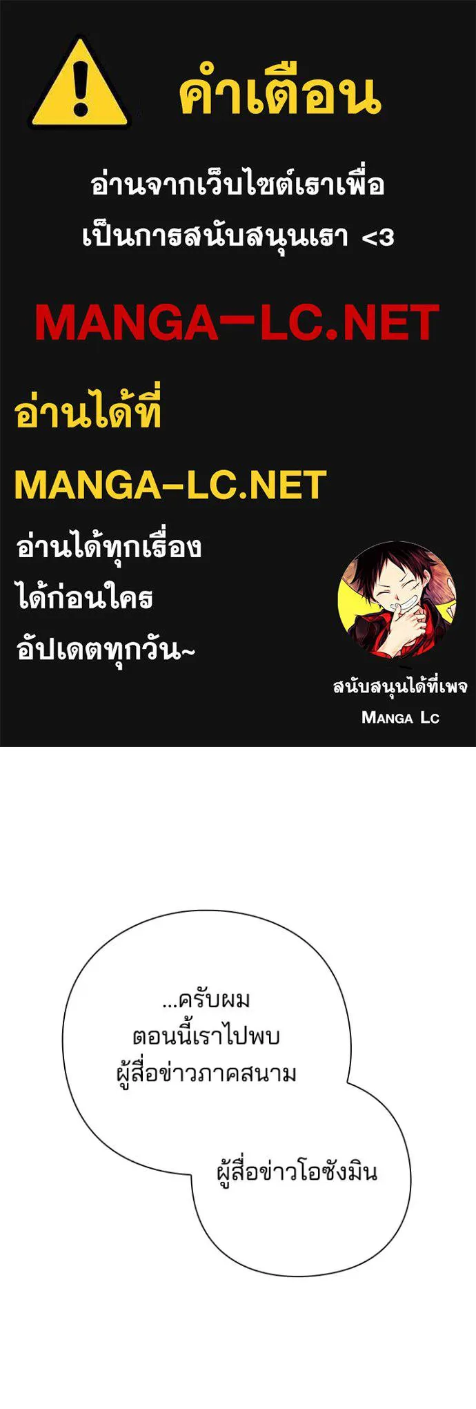 Night of the Ogre ตอนที่ 85 - รูปที่ 1