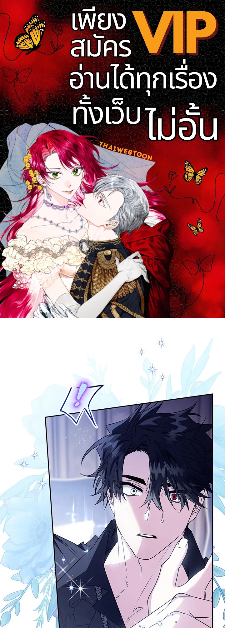 Sigrid ตอนที่ 66 - รูปที่ 1