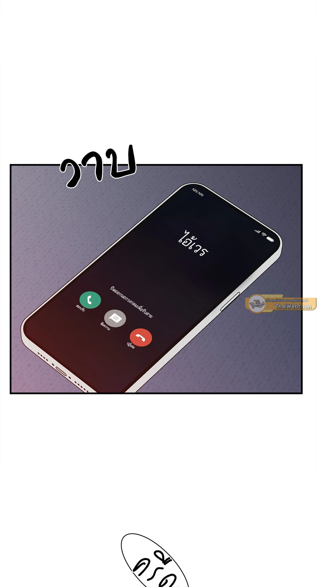 SCOOP สกู๊ปฉาวของคุณนักข่าวกับท่านประธาน ตอนที่ 44 - รูปที่ 2