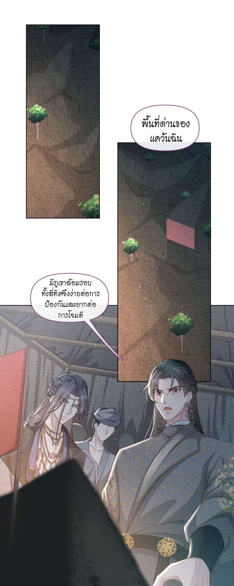 Be My Queen นายสนมปีศาจ ตอนที่ 30 - รูปที่ 2